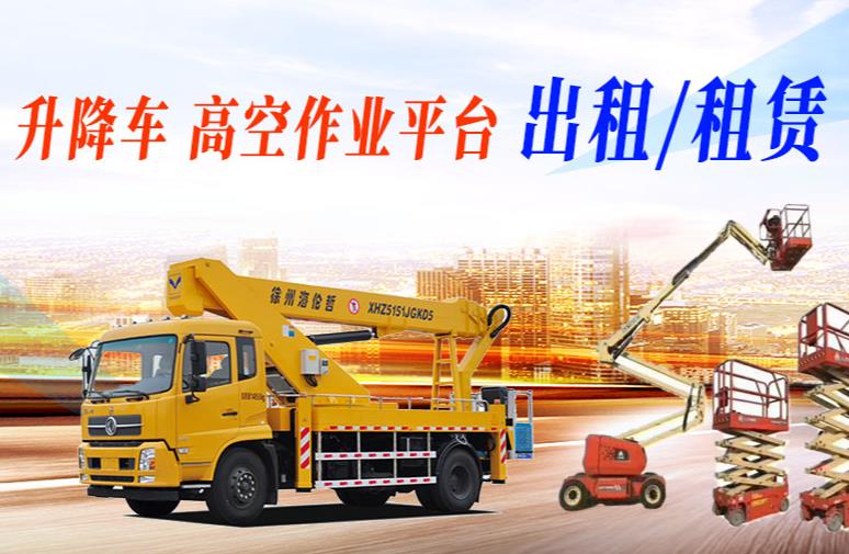 道滘吊車租賃的作業環境分析