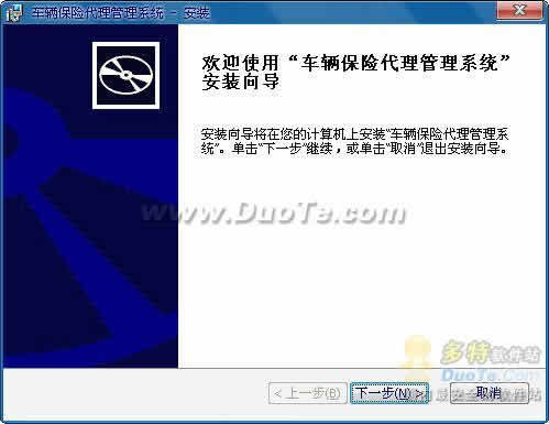 車輛保險代理管理軟件的設計與開發(fā)