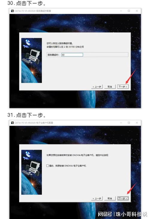 Catia R2020 支持多人協作共享設計的強大軟件平臺
