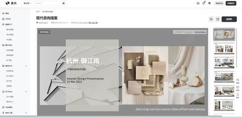 美間 3.0 革新室內設計軟件的設計與開發(fā)亮點